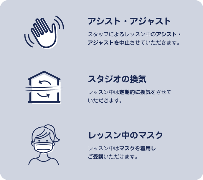 レッスン時の取り組みの詳細