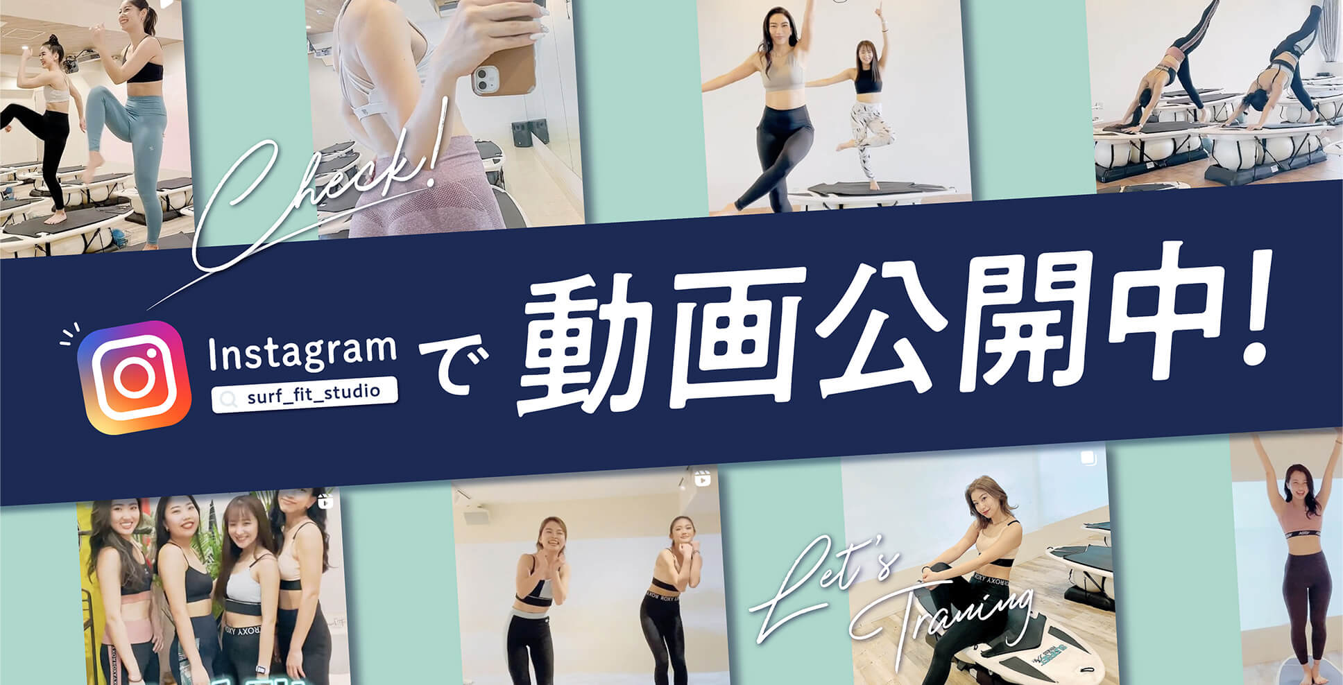 Instagramで動画公開中!